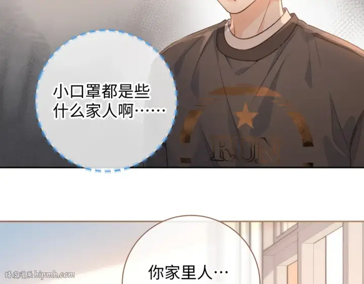 漫画《我就想蹭你的气运》第27话 委屈小狗傅大少第8张图