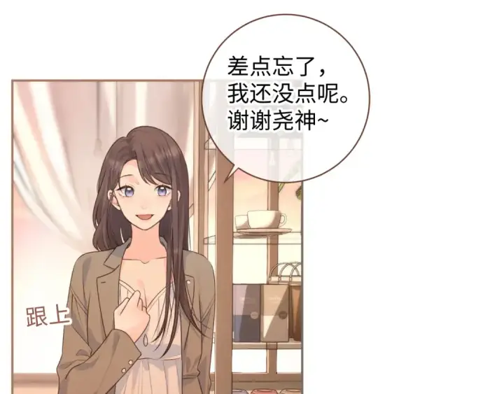 漫画《我就想蹭你的气运》第28话 冷脸校霸在线发飙第19张图