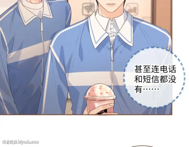 漫画《我就想蹭你的气运》第28话 冷脸校霸在线发飙第24张图