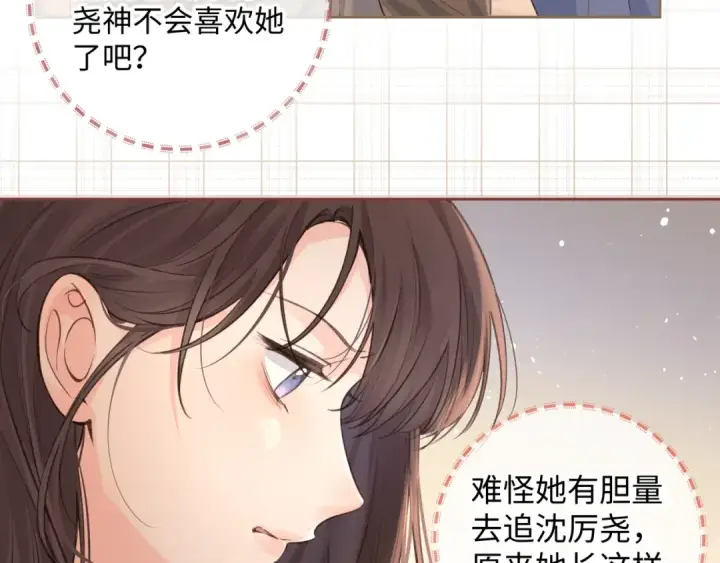漫画《我就想蹭你的气运》第28话 冷脸校霸在线发飙第3张图