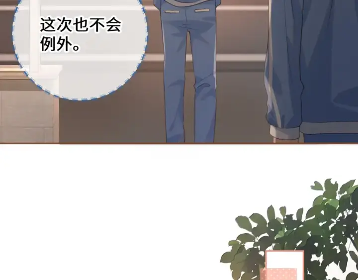 漫画《我就想蹭你的气运》第28话 冷脸校霸在线发飙第30张图