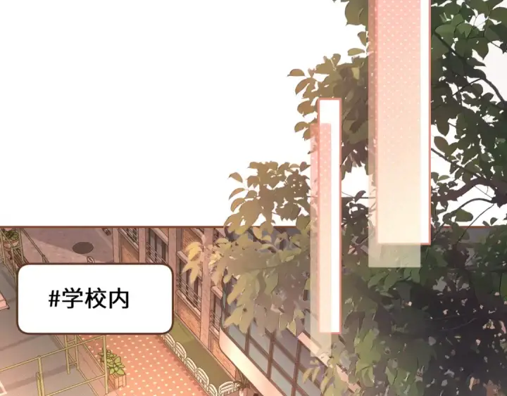 漫画《我就想蹭你的气运》第28话 冷脸校霸在线发飙第31张图