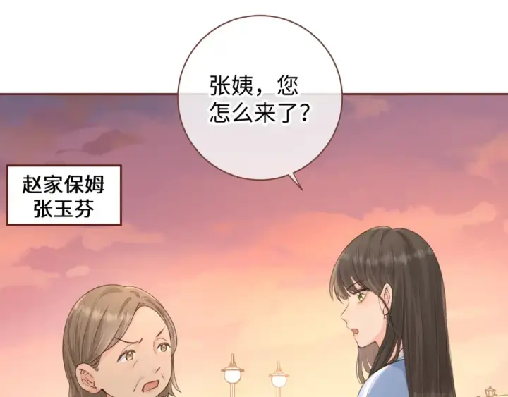 漫画《我就想蹭你的气运》第28话 冷脸校霸在线发飙第35张图