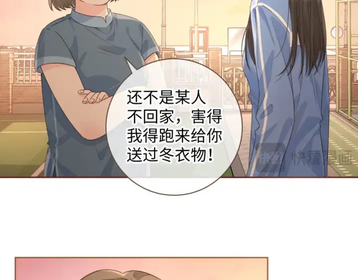 漫画《我就想蹭你的气运》第28话 冷脸校霸在线发飙第36张图
