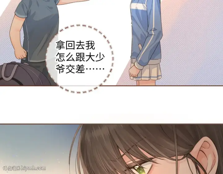 漫画《我就想蹭你的气运》第28话 冷脸校霸在线发飙第40张图