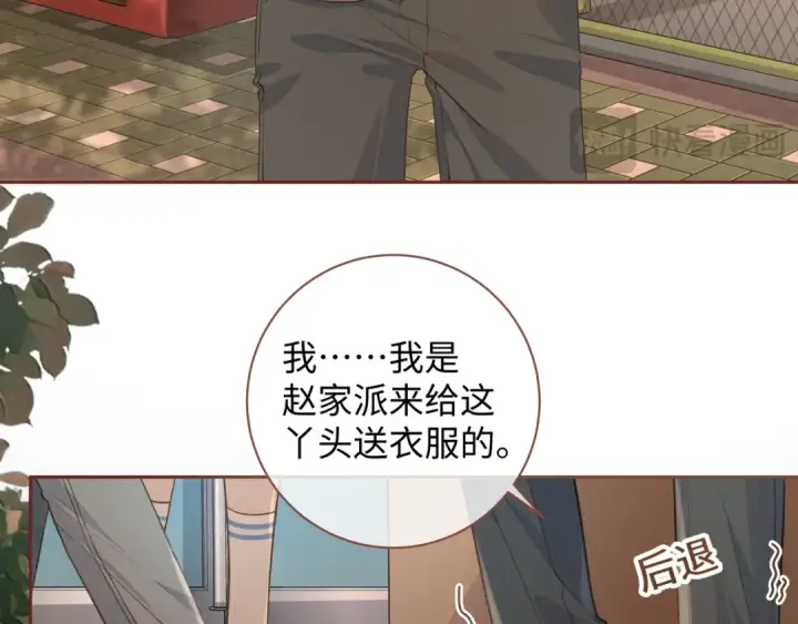 漫画《我就想蹭你的气运》第28话 冷脸校霸在线发飙第46张图