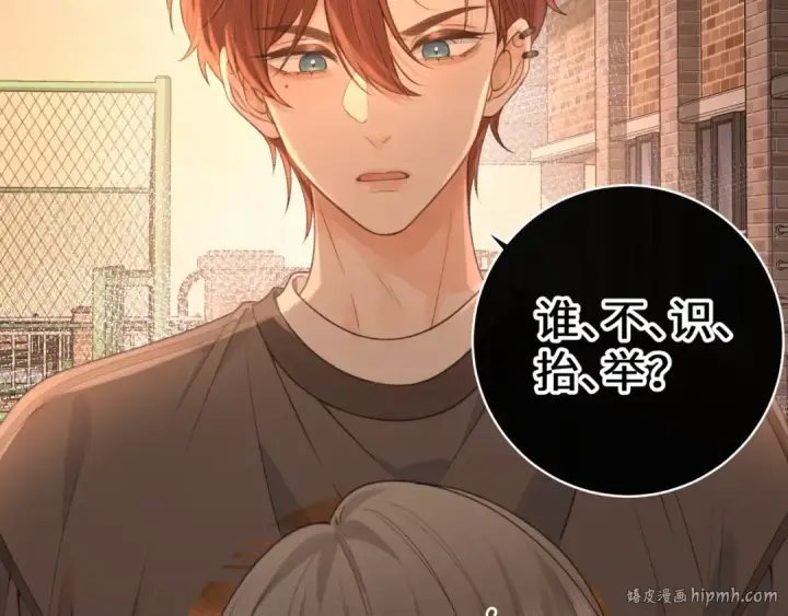 漫画《我就想蹭你的气运》第28话 冷脸校霸在线发飙第48张图