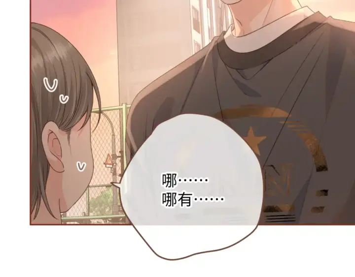 漫画《我就想蹭你的气运》第28话 冷脸校霸在线发飙第54张图
