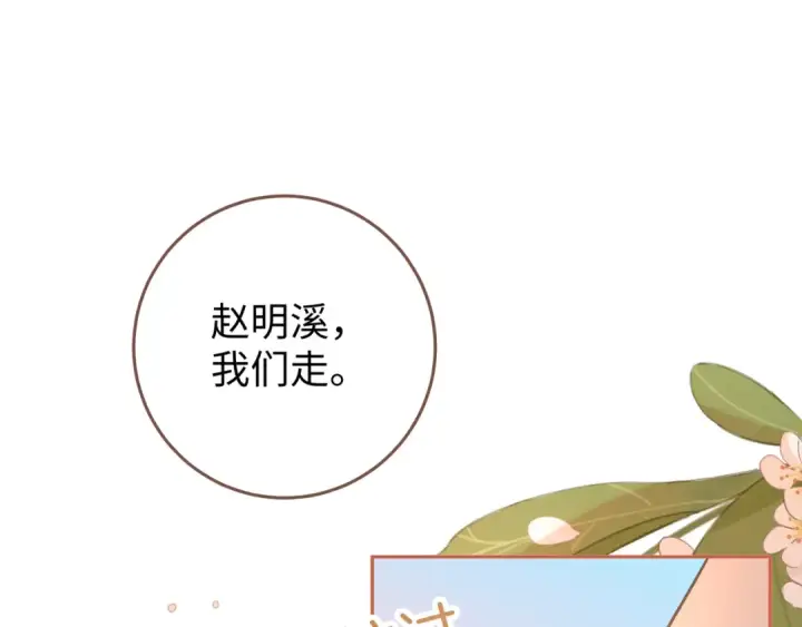 漫画《我就想蹭你的气运》第28话 冷脸校霸在线发飙第55张图
