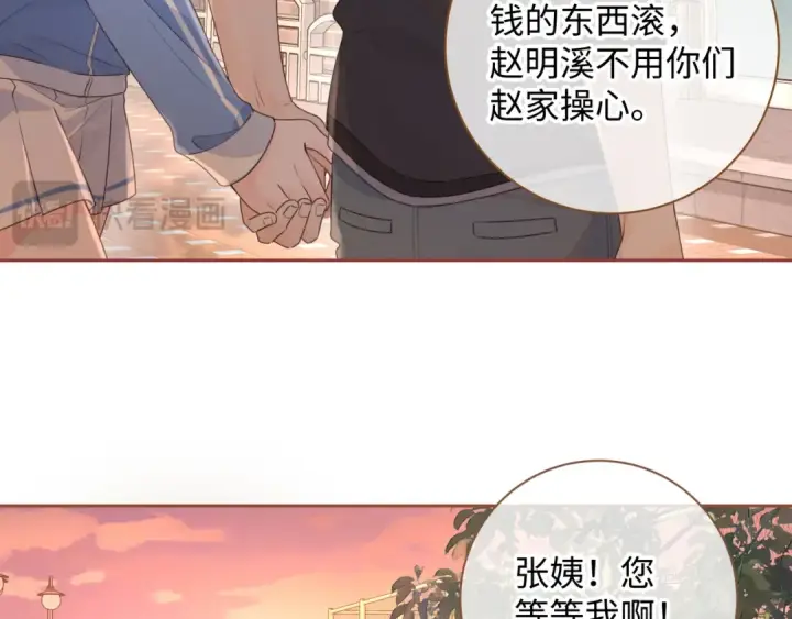 漫画《我就想蹭你的气运》第28话 冷脸校霸在线发飙第60张图