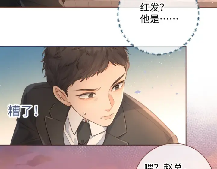 漫画《我就想蹭你的气运》第28话 冷脸校霸在线发飙第65张图