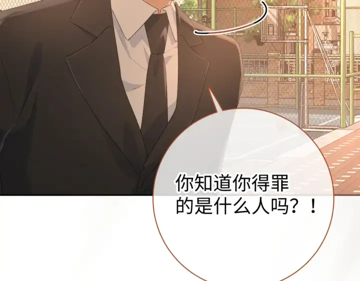 漫画《我就想蹭你的气运》第28话 冷脸校霸在线发飙第70张图