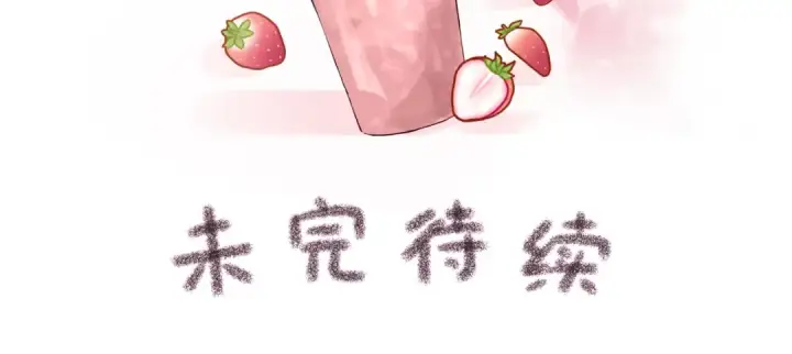 漫画《我就想蹭你的气运》第28话 冷脸校霸在线发飙第72张图