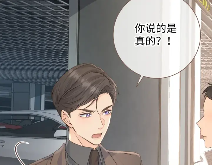 漫画《我就想蹭你的气运》第29话 她怎么这么主动第10张图
