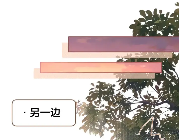 漫画《我就想蹭你的气运》第29话 她怎么这么主动第19张图