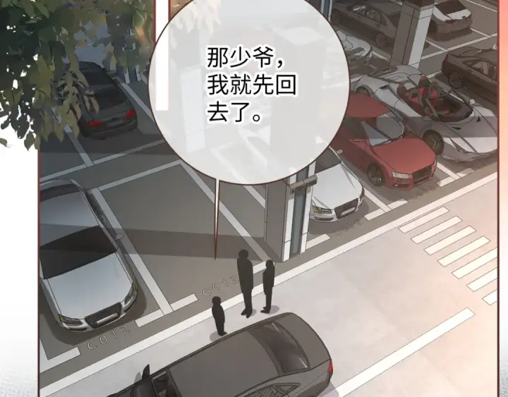 漫画《我就想蹭你的气运》第29话 她怎么这么主动第2张图
