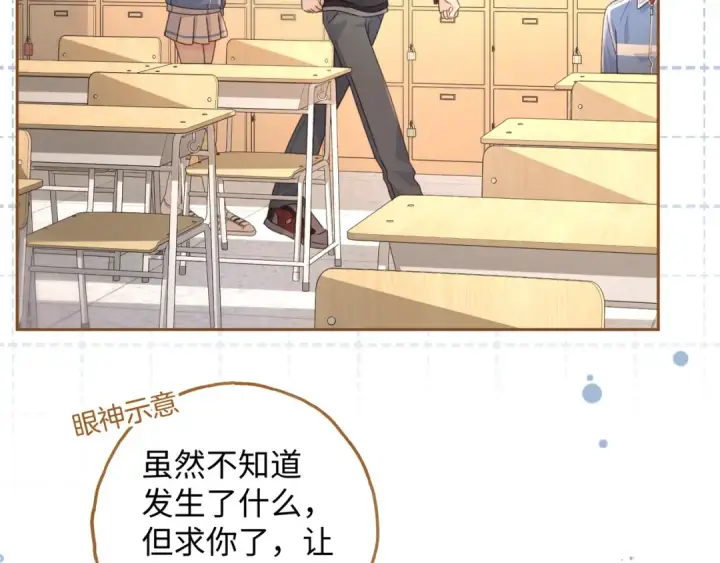 漫画《我就想蹭你的气运》第29话 她怎么这么主动第22张图