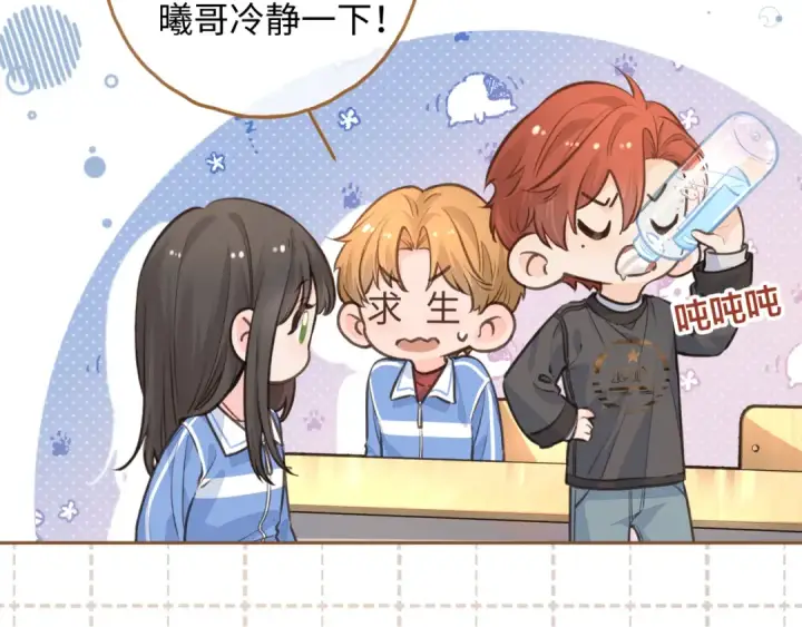 漫画《我就想蹭你的气运》第29话 她怎么这么主动第23张图