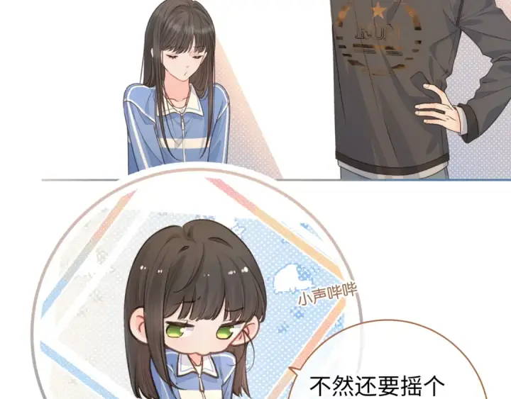 漫画《我就想蹭你的气运》第29话 她怎么这么主动第30张图