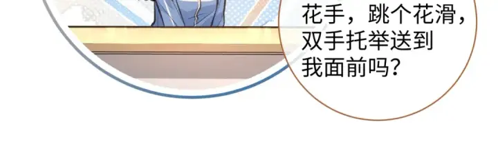 漫画《我就想蹭你的气运》第29话 她怎么这么主动第31张图