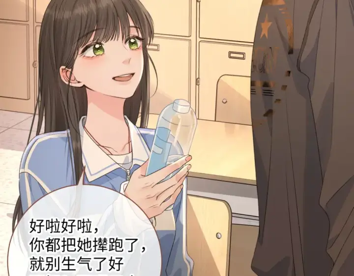 漫画《我就想蹭你的气运》第29话 她怎么这么主动第33张图