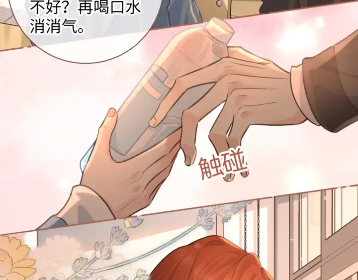 漫画《我就想蹭你的气运》第29话 她怎么这么主动第34张图