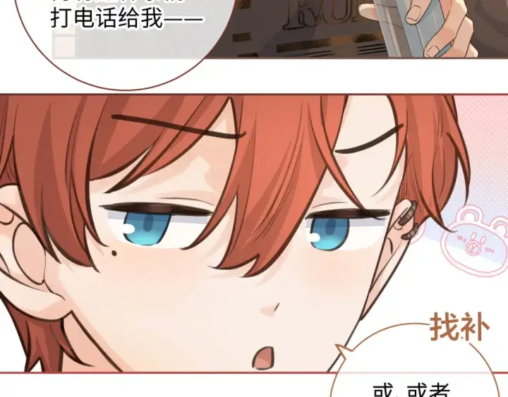 漫画《我就想蹭你的气运》第29话 她怎么这么主动第36张图