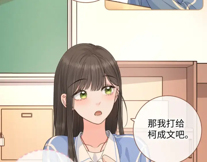 漫画《我就想蹭你的气运》第29话 她怎么这么主动第39张图
