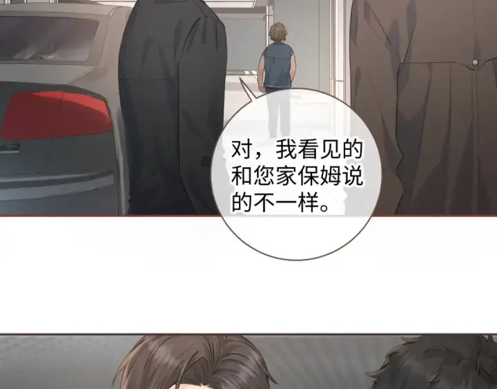 漫画《我就想蹭你的气运》第29话 她怎么这么主动第4张图