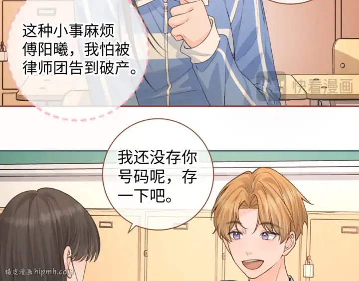 漫画《我就想蹭你的气运》第29话 她怎么这么主动第40张图