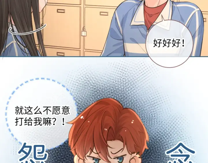 漫画《我就想蹭你的气运》第29话 她怎么这么主动第41张图