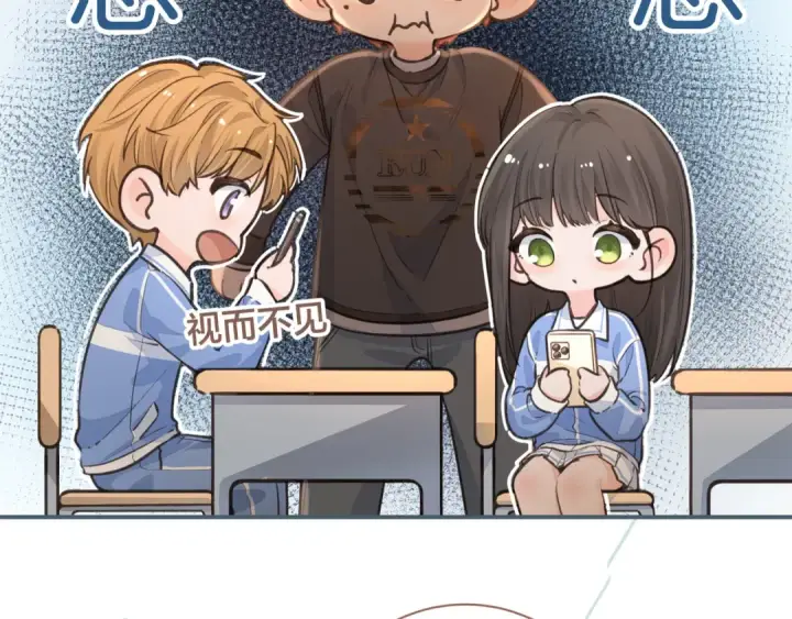 漫画《我就想蹭你的气运》第29话 她怎么这么主动第42张图