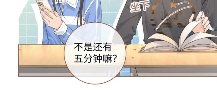 漫画《我就想蹭你的气运》第29话 她怎么这么主动第44张图