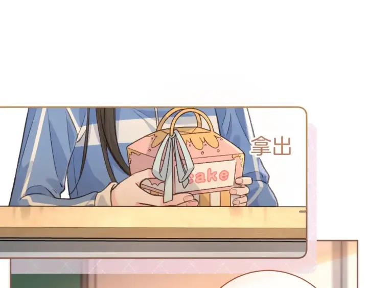漫画《我就想蹭你的气运》第29话 她怎么这么主动第45张图
