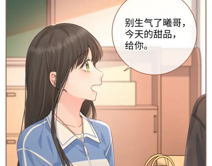 漫画《我就想蹭你的气运》第29话 她怎么这么主动第46张图