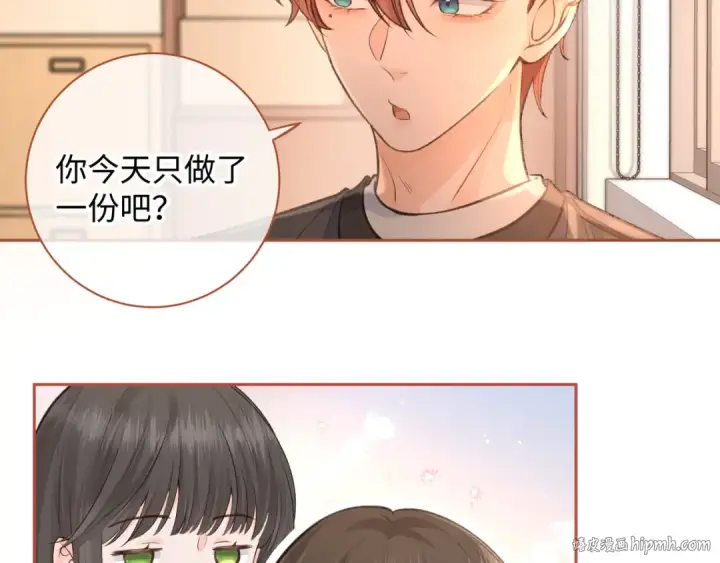 漫画《我就想蹭你的气运》第29话 她怎么这么主动第48张图