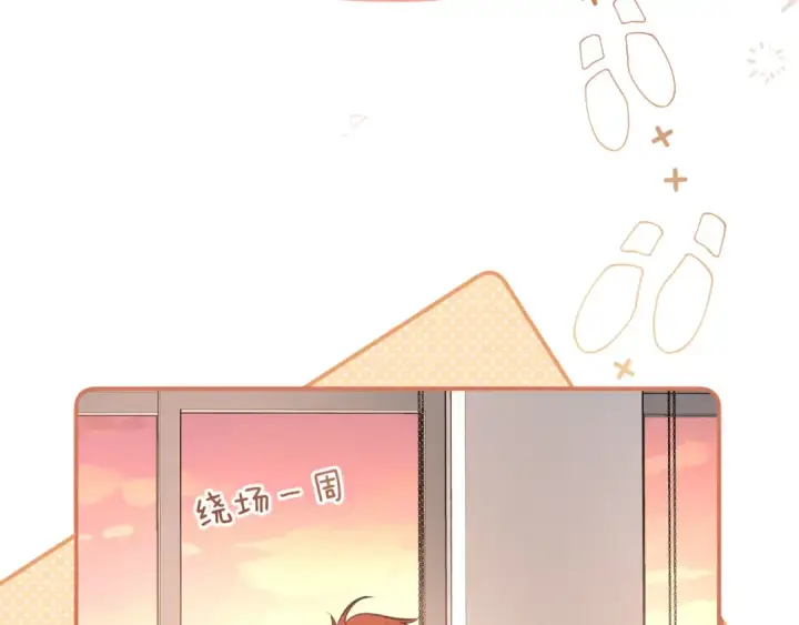 漫画《我就想蹭你的气运》第29话 她怎么这么主动第53张图
