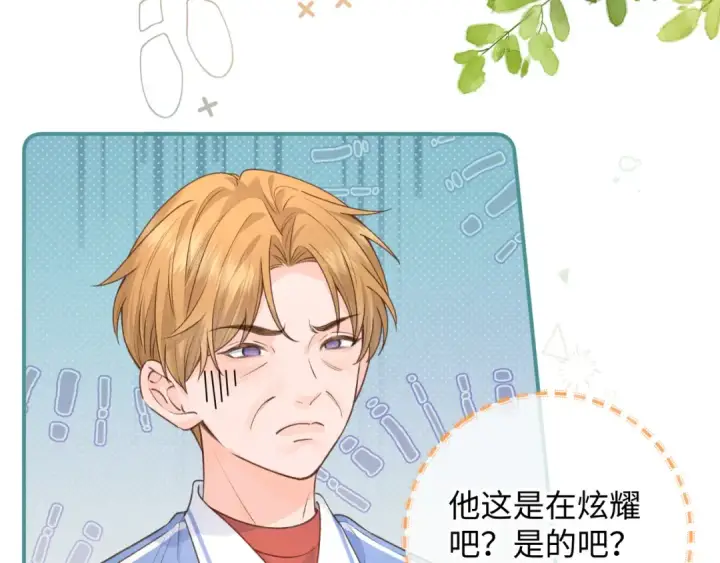 漫画《我就想蹭你的气运》第29话 她怎么这么主动第55张图