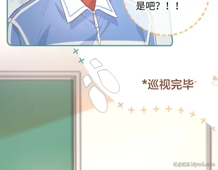 漫画《我就想蹭你的气运》第29话 她怎么这么主动第56张图