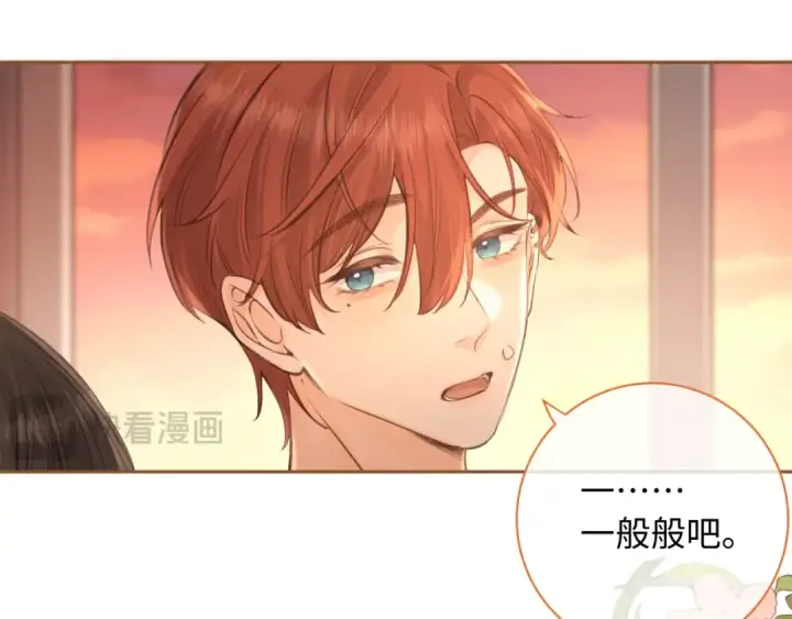 漫画《我就想蹭你的气运》第29话 她怎么这么主动第59张图