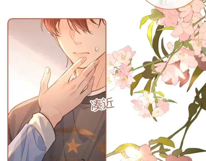 漫画《我就想蹭你的气运》第29话 她怎么这么主动第60张图