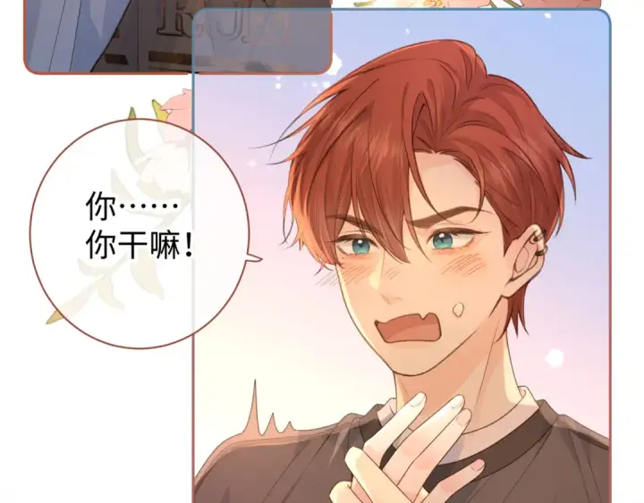 漫画《我就想蹭你的气运》第29话 她怎么这么主动第61张图