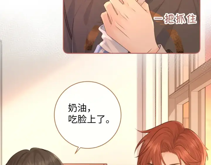 漫画《我就想蹭你的气运》第29话 她怎么这么主动第62张图