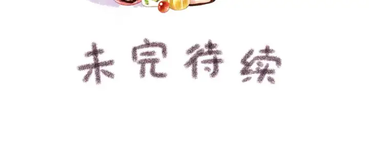 漫画《我就想蹭你的气运》第29话 她怎么这么主动第67张图