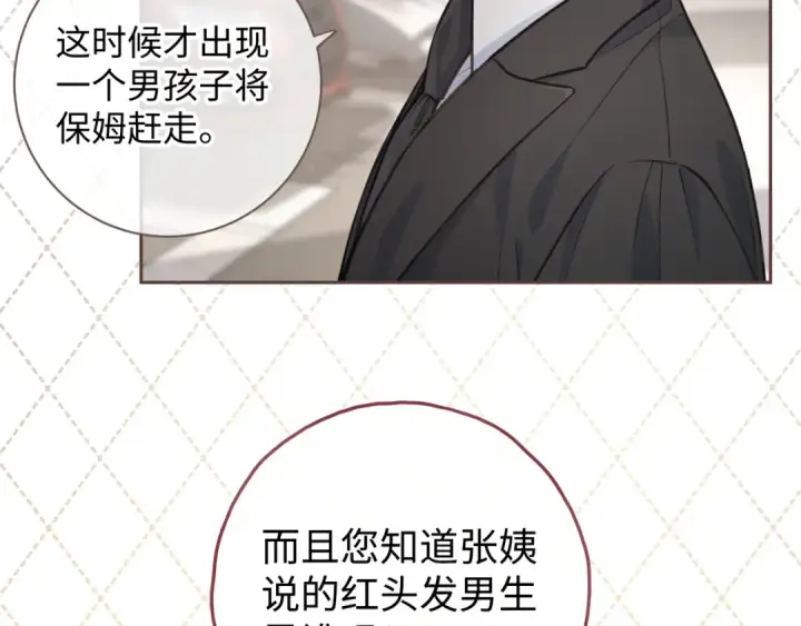 漫画《我就想蹭你的气运》第29话 她怎么这么主动第7张图