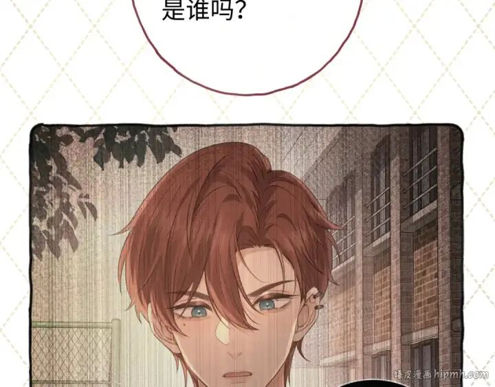 漫画《我就想蹭你的气运》第29话 她怎么这么主动第8张图