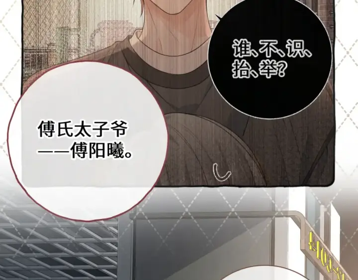 漫画《我就想蹭你的气运》第29话 她怎么这么主动第9张图
