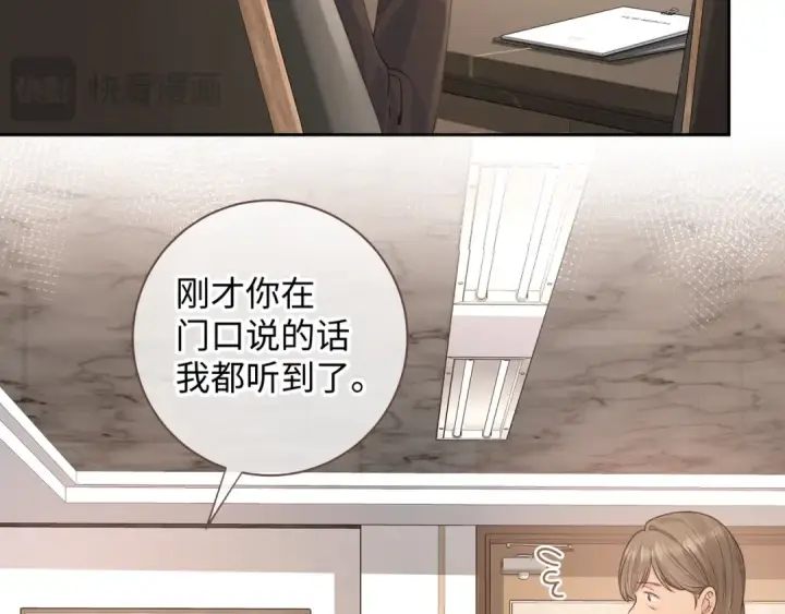 漫画《我就想蹭你的气运》第30话 她什么时候跟我表白？第13张图