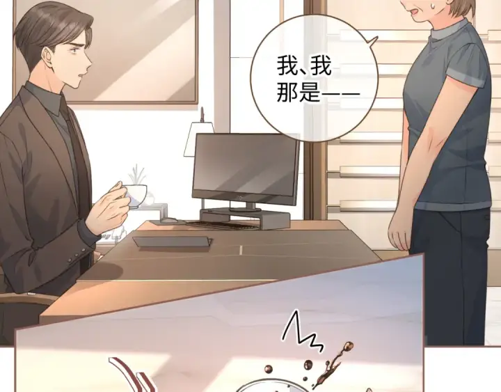 漫画《我就想蹭你的气运》第30话 她什么时候跟我表白？第14张图