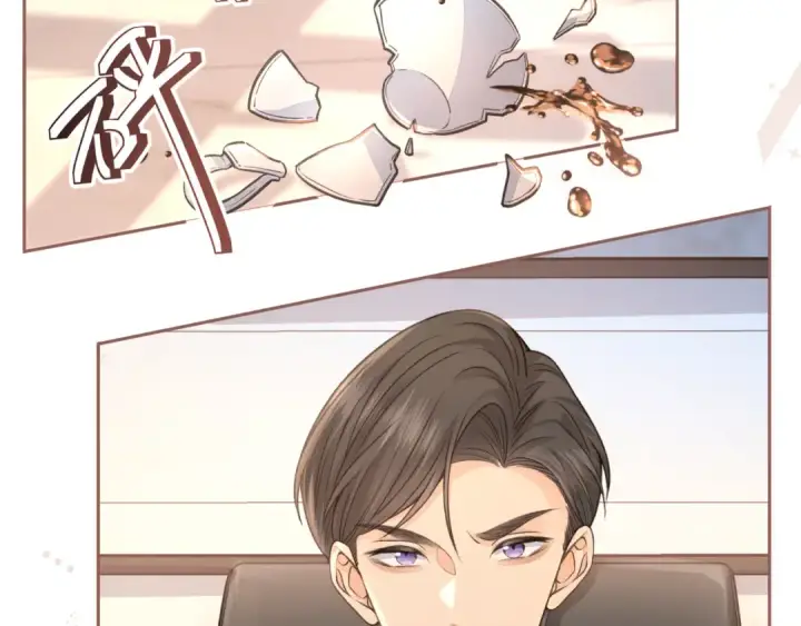 漫画《我就想蹭你的气运》第30话 她什么时候跟我表白？第15张图